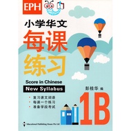 Score in Chinese (New Syllabus) Primary 1B