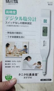 Tanita high precision Salt meter SO-304高精度塩分計