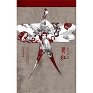 〖〗 [Books] Shu Hong < By Lin Yian > Romance Novel Books