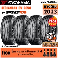 YOKOHAMA ยางรถยนต์ ขอบ 18 ขนาด 225/60R18 รุ่น Geolandar CV G058 - 4 เส้น (ปี 2023)