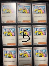 Ptcg支援者 奇樹 牡丹 紫竽 奧琳博士的氣魄 老大的指令 博士的研究 克拉韋爾 坂木的領導力 派帕 悟松 衝浪手 水蓮的照顧 沙儷 庫瑟洛斯的企圖 妮莫