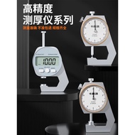 [Standard]Thickness Gauge High Precision Thickness Measuring Instrument Wall Thickness Gauge Pearl C