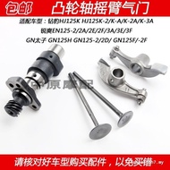 Suitable for Haojue Suzuki Diamond Leopard Sharp Cool HJ125K EN125 GN125-2 Motorcycle Camshaft Rocke