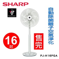 SHARP 夏普 PJ-H16PGA 16吋電扇 IB-GX9KT-B 吹風機