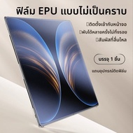LINGKEN | ฟิล์มกันรอยจอพลาสติกแบบพับได้สำหรับ Huawei MateBook Fold ฟิล์มกันรอยนิ้วมือระดับมลพิษที่ทน