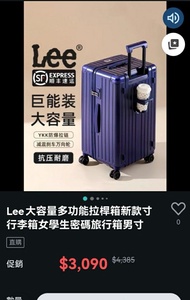 26" Lee 5 wheels TSA lock check-in luggage , 26吋 大容量行李喼 行李箱 #Suitcase #Luggage (26”x 16”x14”)