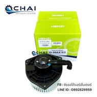 800502 HZ Blower Imported D-max 03 05-11 Mew Seven Colorado MU-7