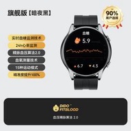 dido Y21無感血糖智能手錶中老年血氧心率血壓健康監測腕表