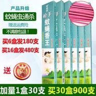 King Indoor Bamboo Stick Outdoor Odorless Fly Smell Mosquito Repellent Long Mosquito Coil Household 