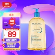 贝德玛（BIODERMA）赋妍滋养修护沐浴油润肤沐浴露 长效保湿洗护合一 1L