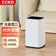 （12L）不銹鋼無蓋垃圾桶 內外雙桶圾袋不外露