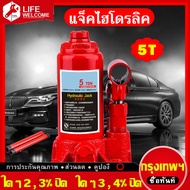 แม่แรงกระปุก 5T แม่แรงยกรถ แจ็คไฮโดรลิค Capacity Car Lift Hydraulic Jack Automotive Lifter Vehicle B