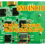5ND4N010 5N04N010 Chery Tiger 5 Rongwei I5 Steering Gear Computer Board Power Field Effect Control