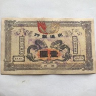Antique Coins Ancient Coins Collection Traffic Bank One Yuan One Yuan Banknotes Coins Collection 9.2