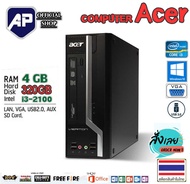 ✅🔥  คอมพิวเตอร์ Acer  CPU Core™ i3-2100 3.10 GHz RAM 4 GB HDD 320 GB  PC Desktop  คอมมือสอง คอมพิวเต