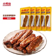 19.9 Optional 10 Packs Duckling Fairy Ancient Charcoal Grilled Duck Neck Duck Fin Sauce Board Duck S