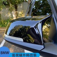 台灣現貨BMW 寶馬5系 改裝牛角後視鏡殼 7系 E60 F10 F07 F01 碳纖維罩殼