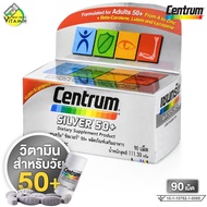 Centrum Silver 50+ A to Zinc เซนทรัม ซิลเวอร์ [90 เม็ด - กล่องเงิน รุ่นใหม่] วิตามินรวม และเกลือแร่