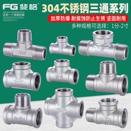 304 Stainless Steel Tee 1/2/3 Points 4 Points Outer Outer Inner 6 Points 3cm Three Outer Wire 7cm In