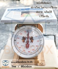 Boxbox กระดาษ หนังสือพิมพ์ เก่า สภาพใหม่100% ไม่ผ่านการใช้งาน (1กก)