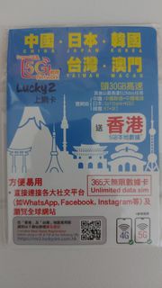 SIM 5G 上網卡