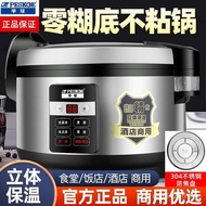 正 Hemisphere Commercial Rice Cooker Canteen Hotel Hotel 8-10L Multifunctional 20-50 People Large Cap