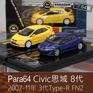 Para Yellow 1: 64 Civic FN2 Sports Car Model Civic RV 8th Generation Type-R 3rd Generation Suitable 