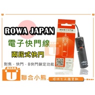 [United Little Bear] ROWA RM-CB1 Electronic Shutter Release E1 E3 E5 E20 E20N E100RS C2500L E300