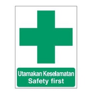 PROGUARD | SP 1904/ SP 2904 - SIGNAGE UTAMAKAN KESELAMATAN