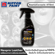 NIPPON Naxpro Leather Seat & Console Restorer 473Ml. ผลิตภัณฑ์บำรุงและเสริมความเงาเบาะหนังและคอนโซล 