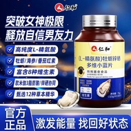 [Renhe] L-arginine oyster zinc selenium multi-vitamin blue tablets for male vitality, high protein, 