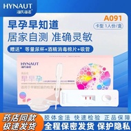 H2ZK Pregnancy Test Stick - Early Detection Kit | Accurate Results from Day 7+