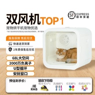 68L Large Space Pet Dryer Cat Water Dryer Dog Thermostat Box Smart APP IoT Smart Drying Box