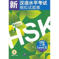 หนังสือข้อสอบHSK 汉语水平考试-模拟试题集 HSK1/HSK2/HSK3/HSK4/HSK5/HSK6