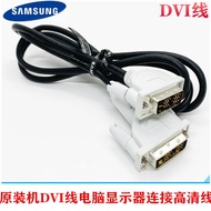 Samsung DVI Cable 18+1 dvi HD Video Cable Link Computer Monitor Host Video Cable