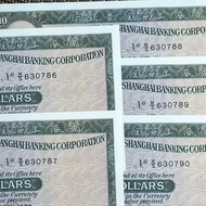 1982罕有5張連號碼舊10元青蟹 直版新鈔 一條龍 靚號 香港上海匯豐銀行 HSBC $10  十元  拾元