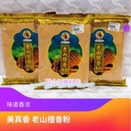 【联合兴神料店】美珍香 老山檀香粉 Sandalwood Powder