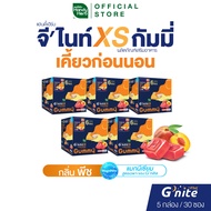สูตรใหม่! HandyHerb G’nite XS Gummy แฮนดี้เฮิร์บ จีไนท์ เอ็กซ์เอส กัมมี่เคี้ยวก่อนนอน กลิ่นพีช
