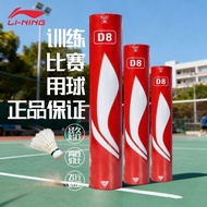 Qionghai City Shujie Pin Trading Co., Ltd. Li Ning Badminton D8 Play-Resistant Flight Stable High-El