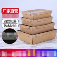 Disposable kraft paper box lunch box rectangular takeaway packing box