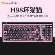 H98 Mechanical Keyboard with Screen Wireless Bluetooth Quiet Rabbit Switches High Aesthetic Value fo