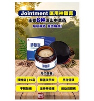 【Jointment 神髓膏】让你不再被关节炎/膝盖痛疼所困扰！！