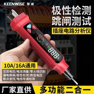 Qingwei socket tester 10A/16A Smart Induction tester Household Test Line Leakage Phase tester Qingwe