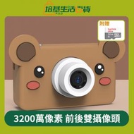 Others - 【小熊】wifi版 3200萬像素 前後雙攝像頭 兒童數碼相機