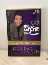 富爸爸窮爸爸