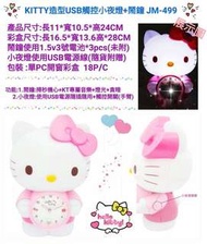 正版授權 三麗鷗 HELLO KITTY 凱蒂貓 觸控小夜燈 造型鬧鐘 時鐘 座鐘