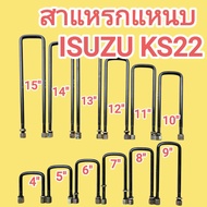 ISUZU KS22 Spring Clamp 14 Mm Steel Width 90 Length 4 Inches To 15