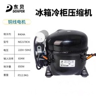 Brand New Dongbei Refrigerator R600Showcase Freezer R134a Refrigeration Refrigerator Compressor K270