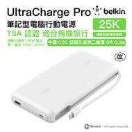 UltraCharge Pro 25000mAh 筆記型電腦行動電源 白色 | 最高158W總輸出 內置 140W USB-C 編織充電線 智能數碼顯示屏 符合 TSA 航空安全標準