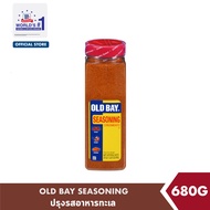 แม็คคอร์มิค ปรุงรสอาหารทะเล 680 กรัม │McCormick Old Bay Seasoning 680 g